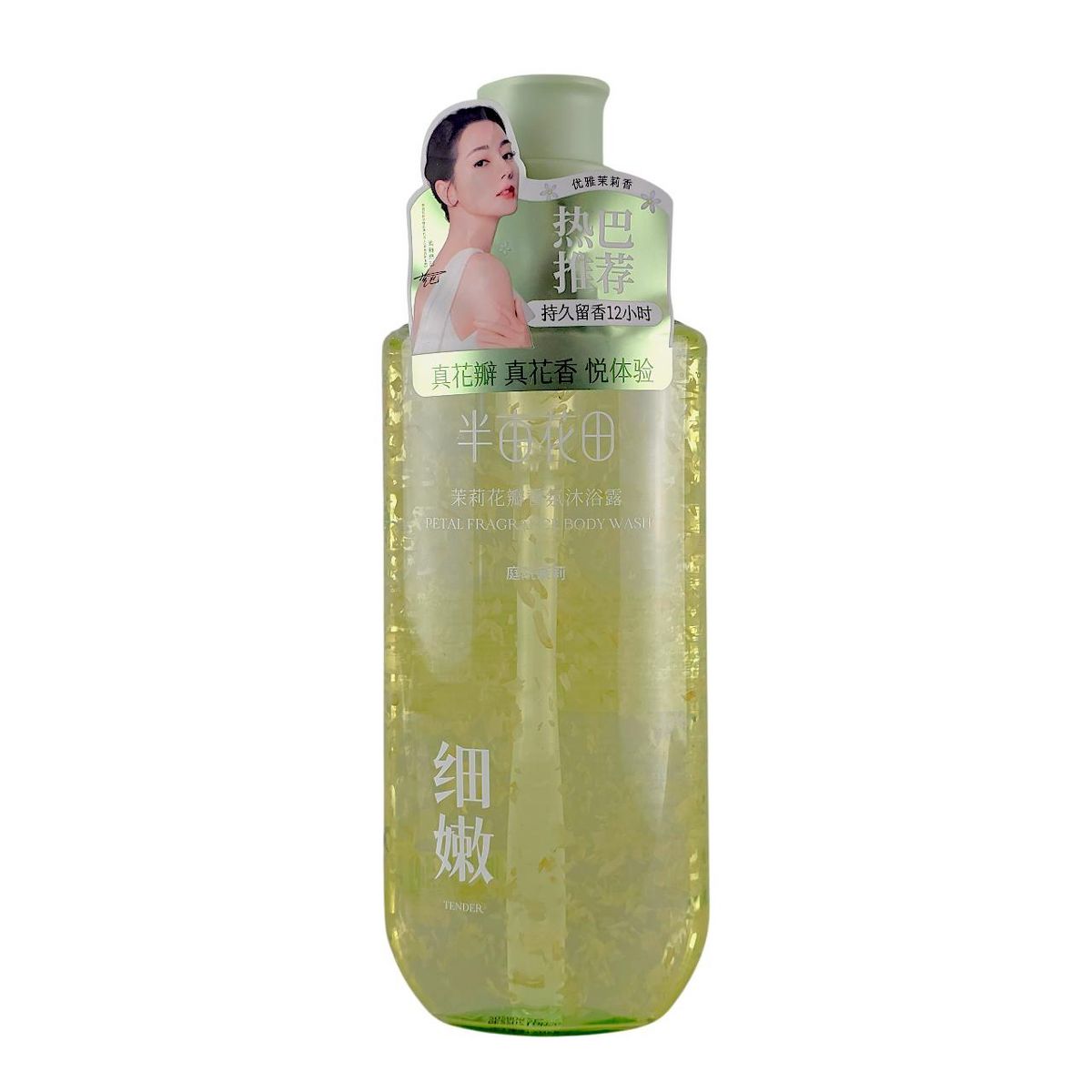 Tender Petal Fragrance - Little Dream Garden Jasmine Fragrance Shower Gel Body Wash (17.63 oz.) UPC: 6923427912012