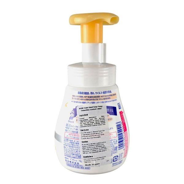 Biore Kao Foam Hand Soap Pump Osmanthus Scented (8.11 oz) - Turn every trip to the sink into an autumn escape with velvet-soft foaming luxury
