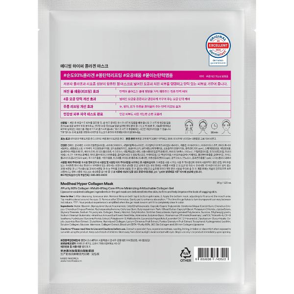 MEDIHEAL Hyper Collagen Mask - 1.19oz